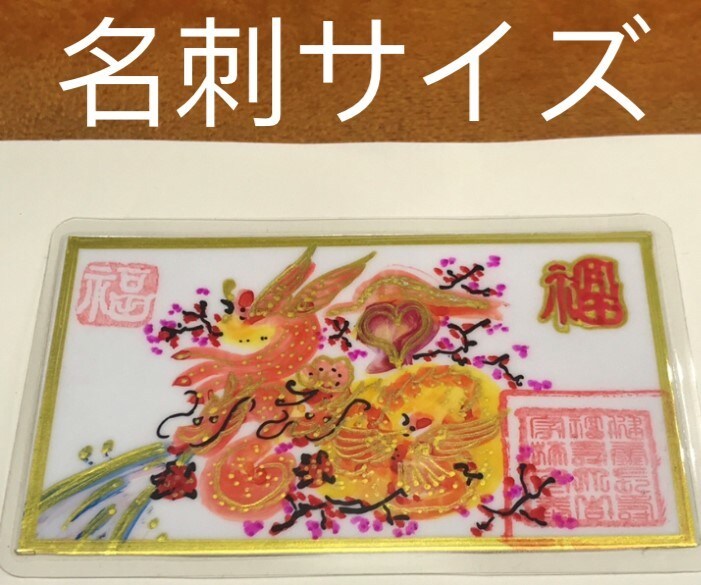 名刺サイズ、開運風水花文字でお客様の名前を書きます 誕生日　出産　彼女　彼氏　奥さん　家族　就職　魔除　贈物最適 イメージ2