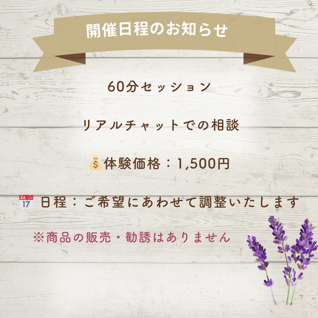 薬に頼る前に整える自然療法カウンセリングします HSP・発達っ子ママ、体調不良の方の心と体をやさしく整える イメージ5