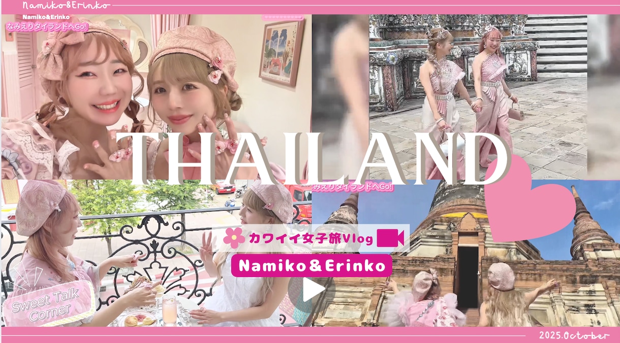 初回限定9500円／カワイイ動画作ります テレビスタッフ経験者が作るデザイン重視の映像 イメージ1