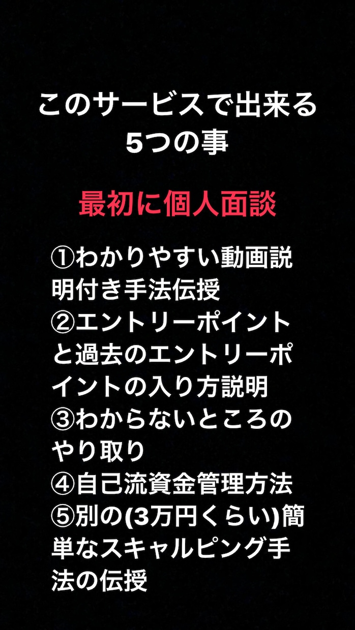 シンプルで最強のFXトレード手法教えます 限定10枠！専業トレーダーはこのやり方を使っています イメージ1