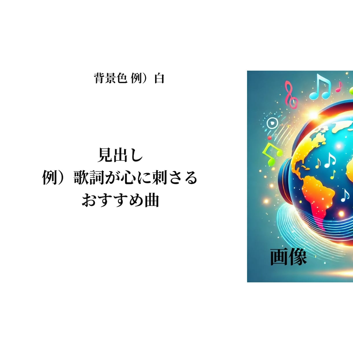 2.2万フォロワーのアカウントで楽曲紹介します 音楽特化アカウントで楽曲の魅力を最大限に発信！ イメージ1