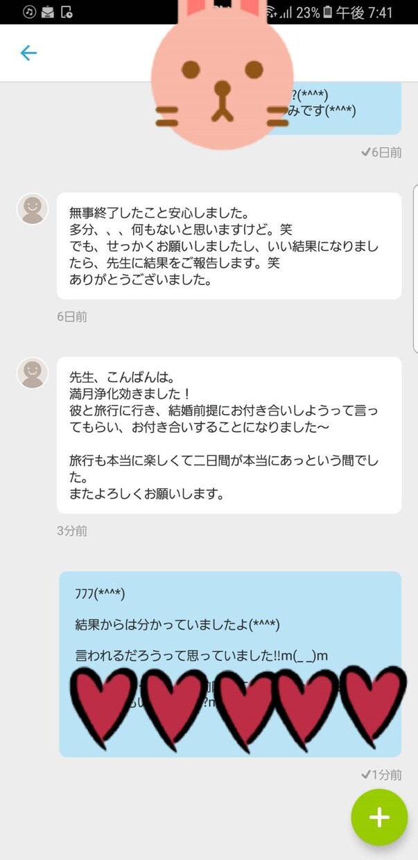 本日☆最短１時間以内回答でみます 願い浄化無料☆タロット全てを使い全身全霊で占います☆ イメージ2