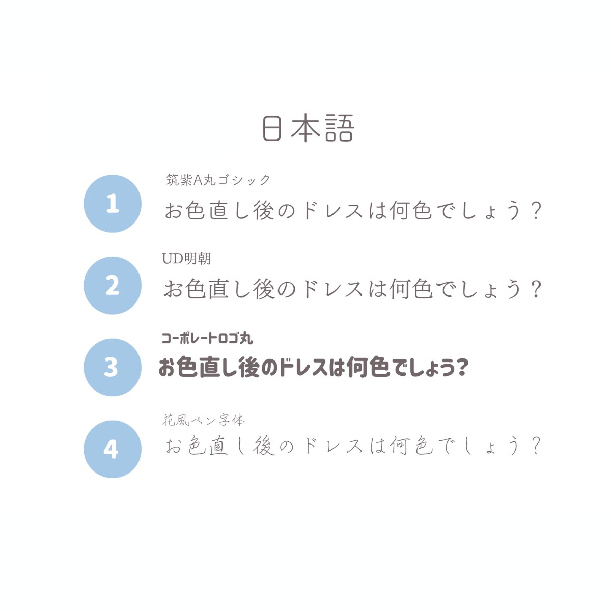 結婚式のドレス色当てクイズを作成します フォント・カラー変更OK！おふたりらしいデザインに イメージ5