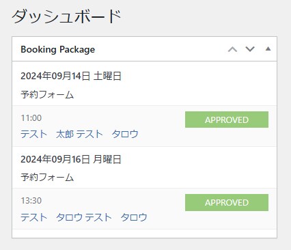 30日契約　お店の予約フォーム作ります 知識不要！サーバー、ドメイン契約不要！すぐ設置！ イメージ5