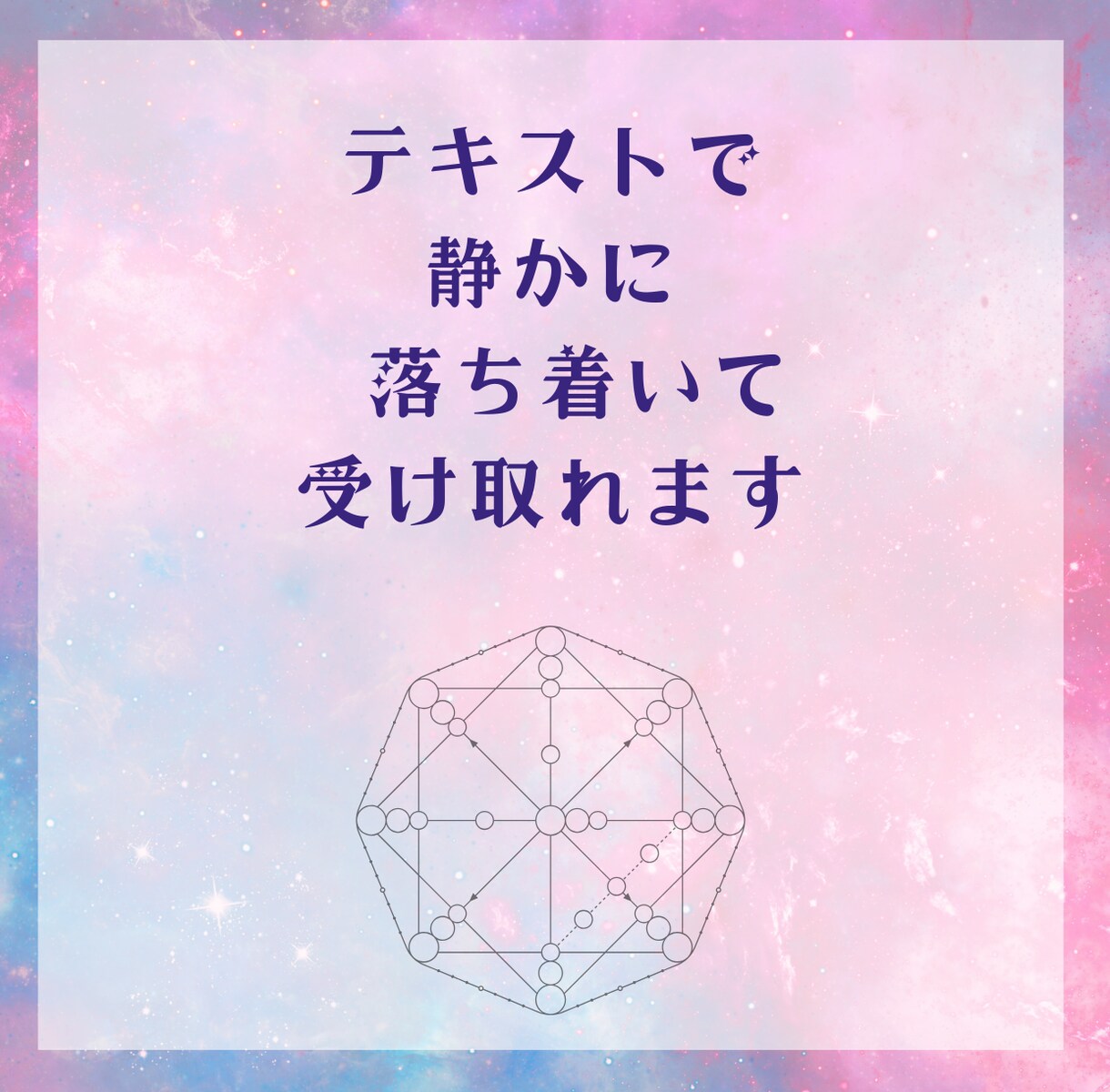 彼と必ずズレる一点を深層数秘で読み解きます どうして分かり合えなかったのか “原因の一点”を言語化します イメージ5
