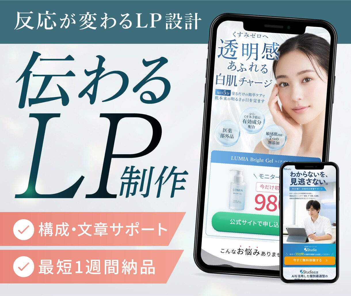 ３名様限定｜サービスの魅力を伝えるLP制作します 構成相談OK・デザイン〜公開まで丸ごとお任せ！ イメージ1