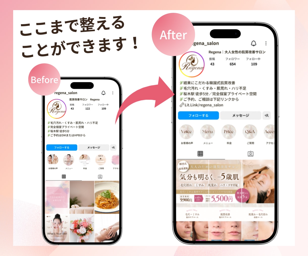 店舗のインスタを“予約の入るアカウント”へ整えます 投稿ではなく“設計”で整える、店舗向けインスタグラム構築 イメージ4