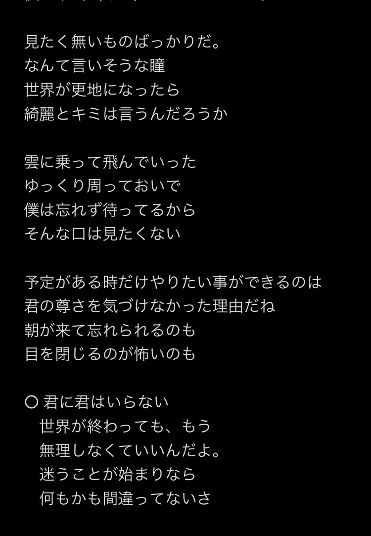 世界観や色を大切に作詞いたします 唯一無二の作詞を心を込めて音に色をつけさせていただきます イメージ3
