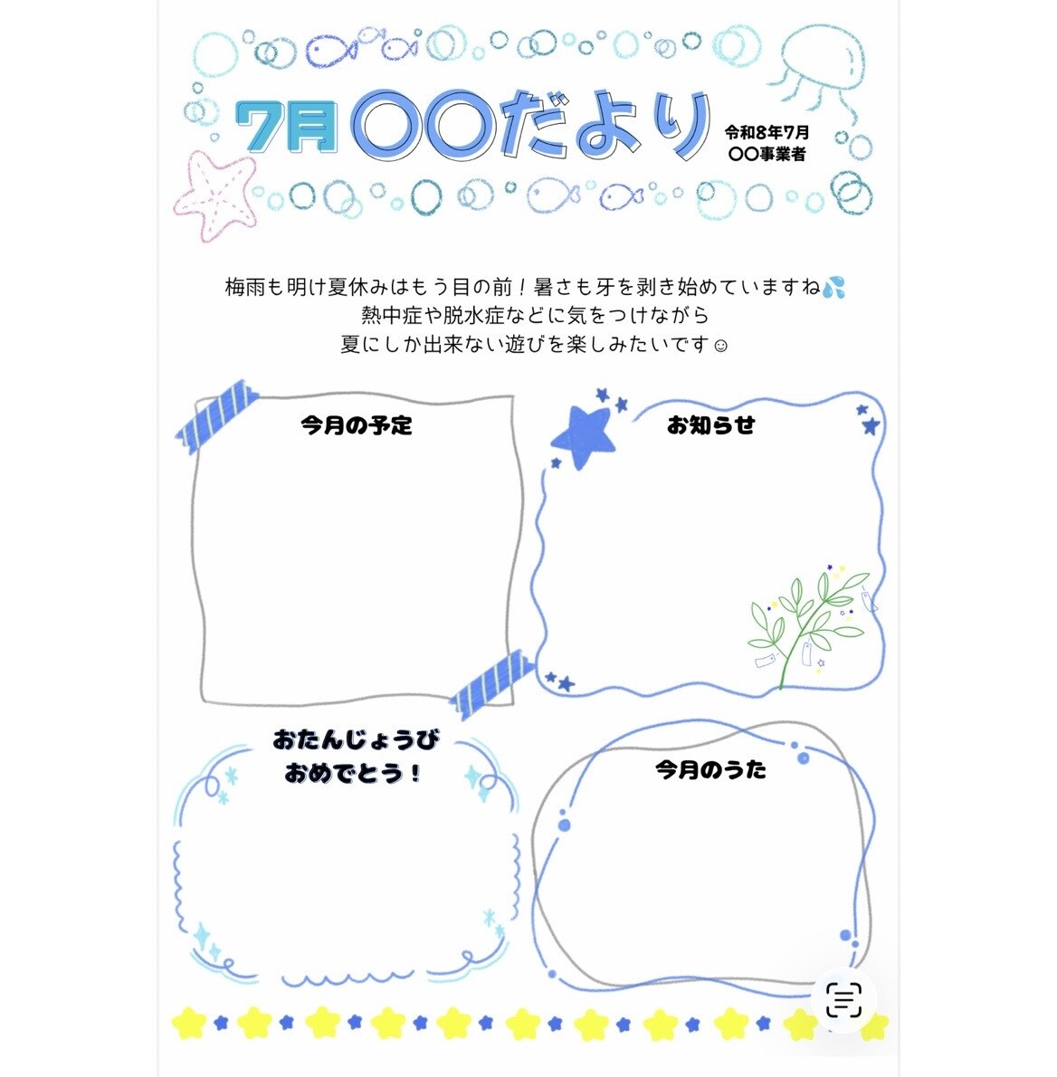 忙しい先生向け♬おたよりテンプレを提供ます 文字や写真を差し替えるだけでOK！カラー・白黒をご用意☺︎ イメージ6