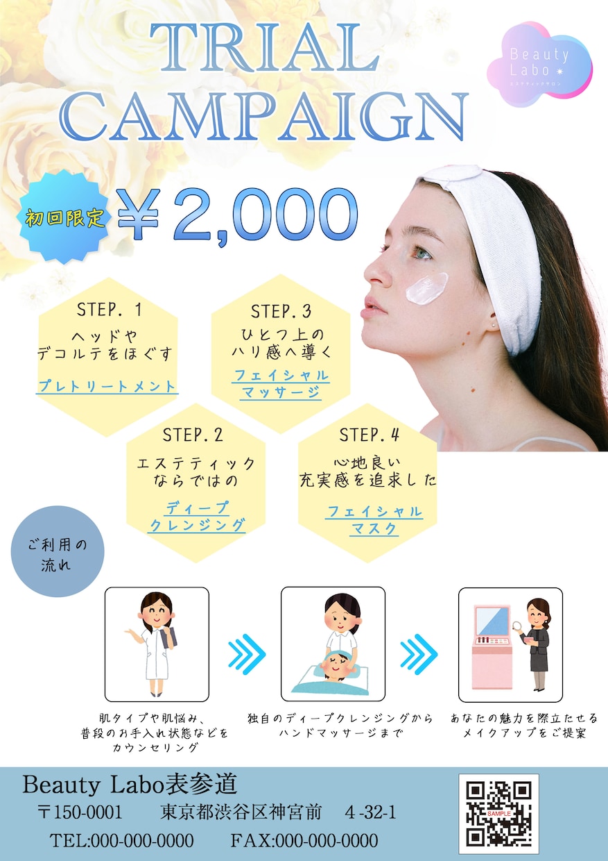気になるチラシ・フライヤー作ります ご納得いくまで修正無制限無料！ イメージ2