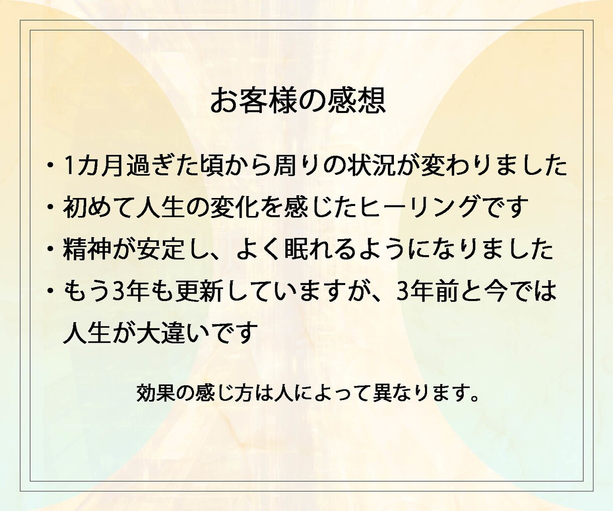 3カ月毎日オーラを修復し強化覚醒！人生好転させます 実績8千件以上の超能力者が強力エネルギーで潜在意識を活性化！ イメージ4
