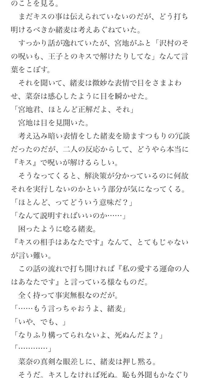 一次/二次/夢小説、貴方の為だけにお書きいたします 商用利用、二次利用、改変OK♡(二次創作、夢小説は要相談) イメージ2