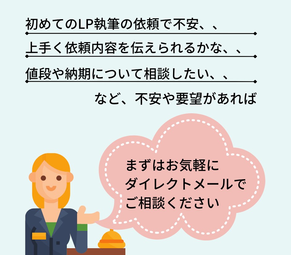 お手頃価格で自動集客できるLPを執筆します 現役講師が優良な見込み客だけを集めるLP作成します イメージ9