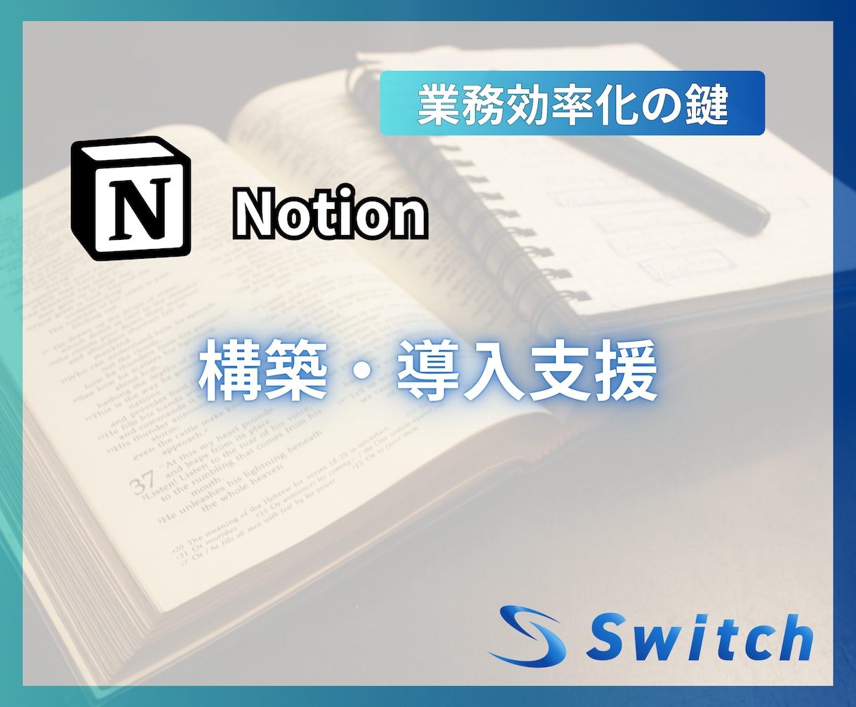 業務効率化の鍵-あなただけのNotion構築します 洗練されたタスク管理・ポートフォリオ・セルフマネジメント イメージ1