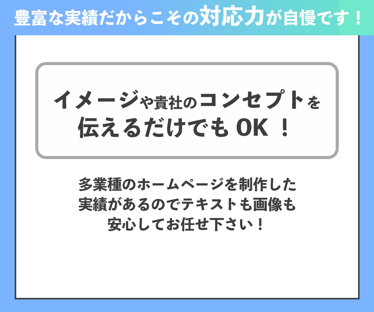 Web制作会社がコスパよく高品質サイトを制作します 【3名様限定価格！】画像もテキストも全ておまかせOK！ イメージ2
