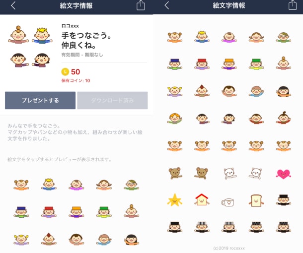 LINE絵文字10個6000円〜作ります ☆ご購入前に参考イラスト作成可☆著作権譲渡 イメージ8