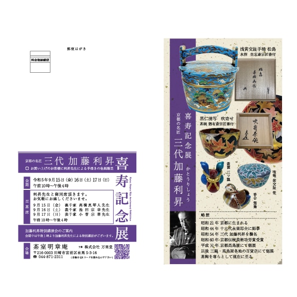 DM、ポストカードなどのデザインします オリジナルデザインで個性をだしてみませんか？ イメージ3