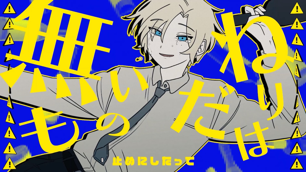 オリジナル曲/歌ってみた/のMVを制作します 本家寄せからオリジナル曲まで承ります！ イメージ2