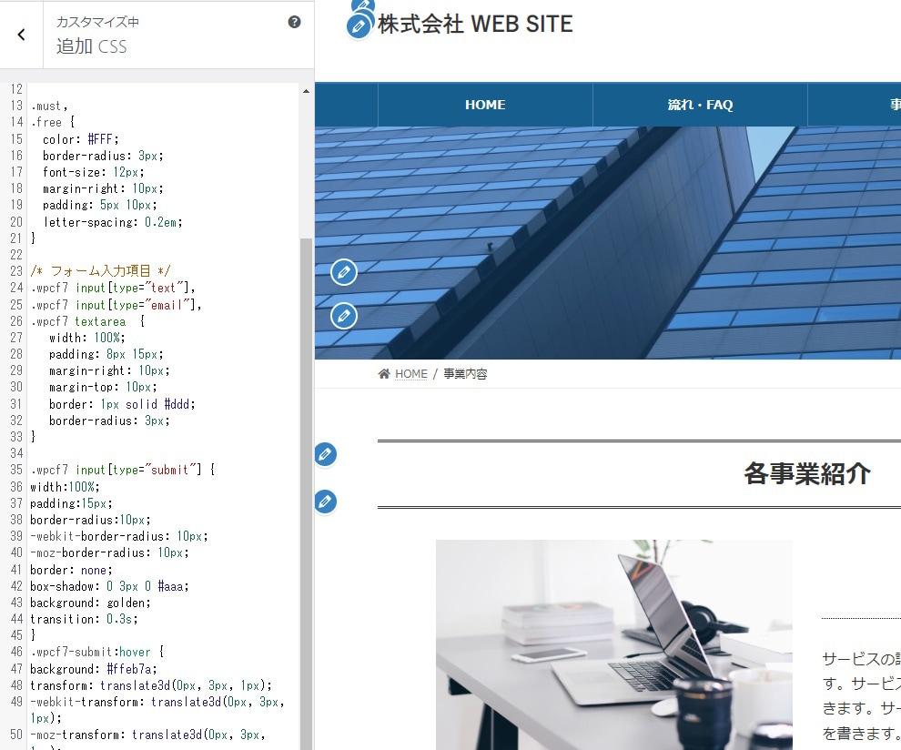 Wordpressの各種設定、修正、更新します サイトの文字修正、更新に最適です！お困りごとをご相談ください イメージ4