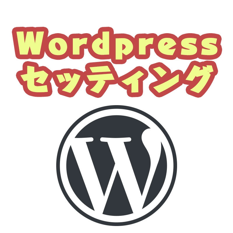 Wordpressのサイト制作をいたします テンプレートによるWordpress構築で安価にセッティング イメージ1