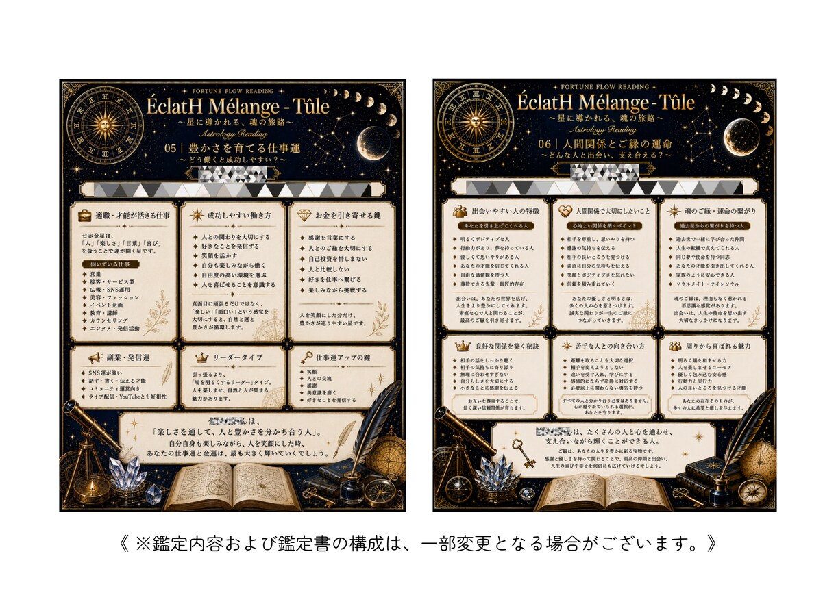 あなたの魂の目的・使命・本質を星のことばで紡ぎます 生まれる前に選んだ使命・本質・恋愛・仕事・ご縁を読み解きます イメージ6