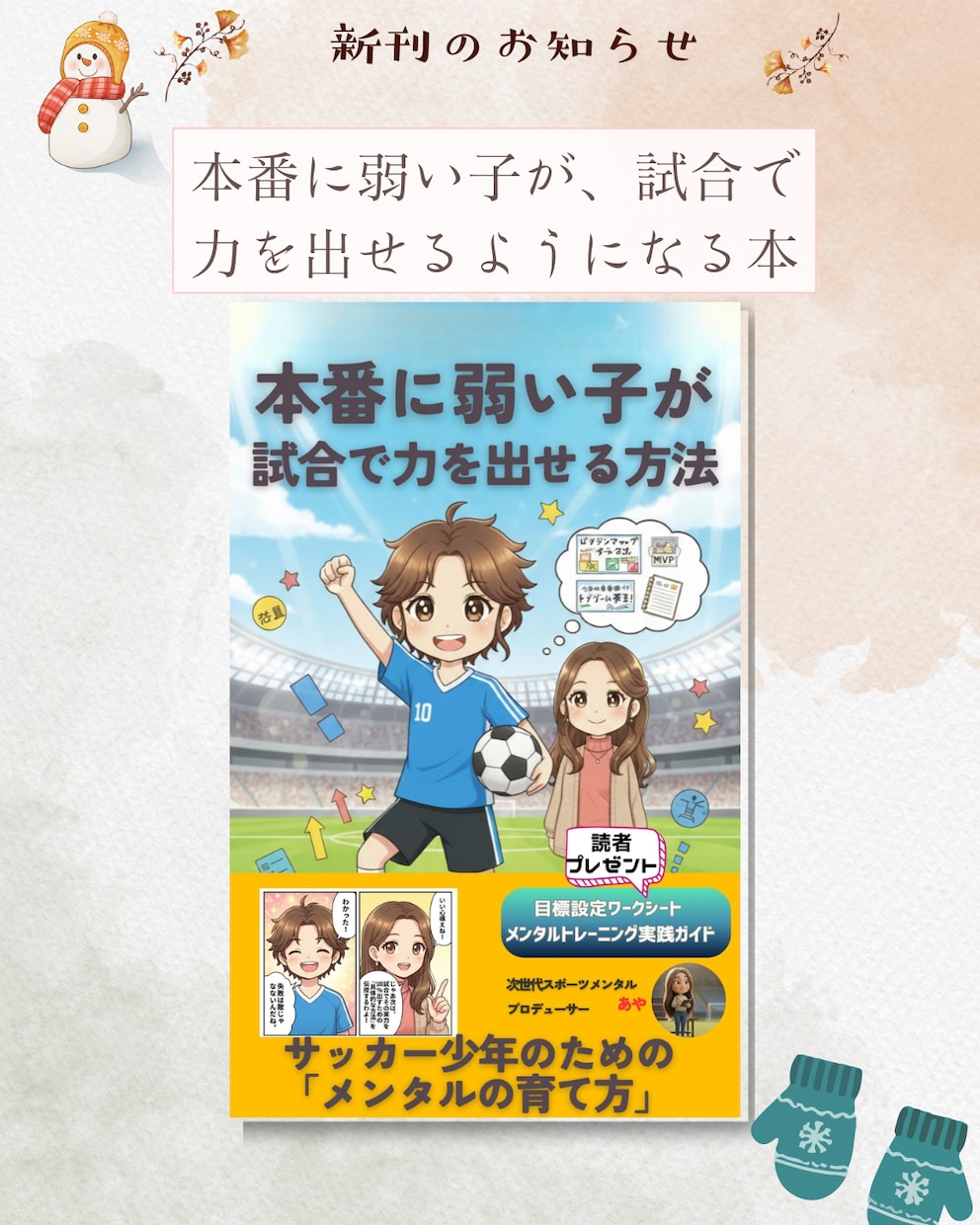 Kindle出版まるっとお任せ！読まれる本にします スタンダードプラン：目次・表紙・構成もお任せ イメージ7