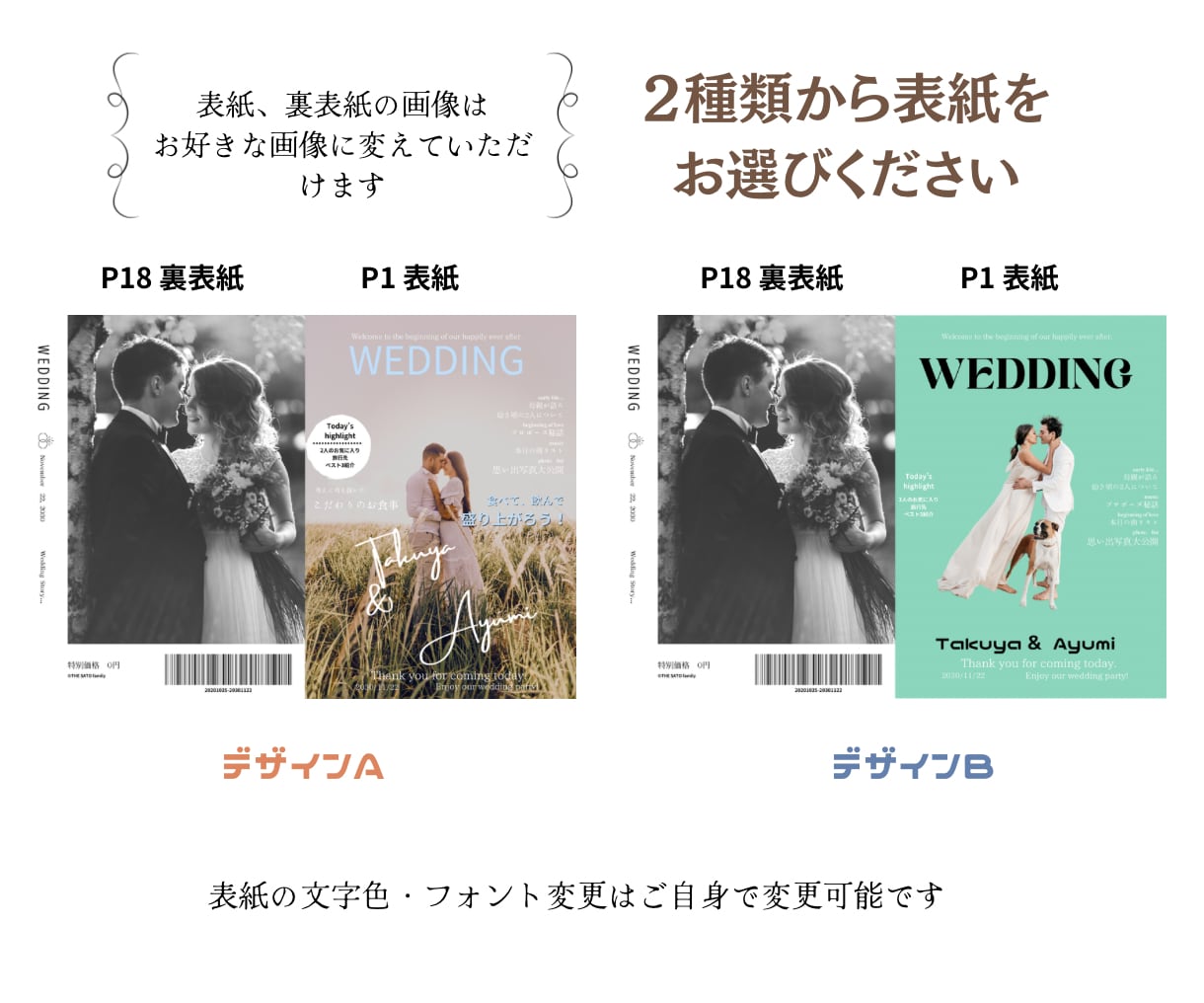 おしゃれな雑誌風プロフィールブックを作成します Canva編集OK！スマホ対応・選べる表紙テンプレ付き イメージ2