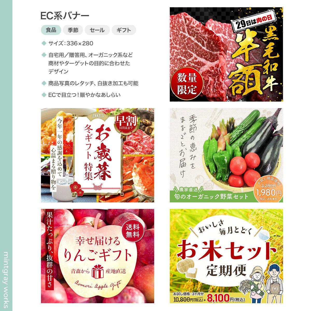 プロのWebデザイナーがEC系バナー制作します 【楽天/Yahooなど】短納期で高品質！賑やかな広告デザイン イメージ3