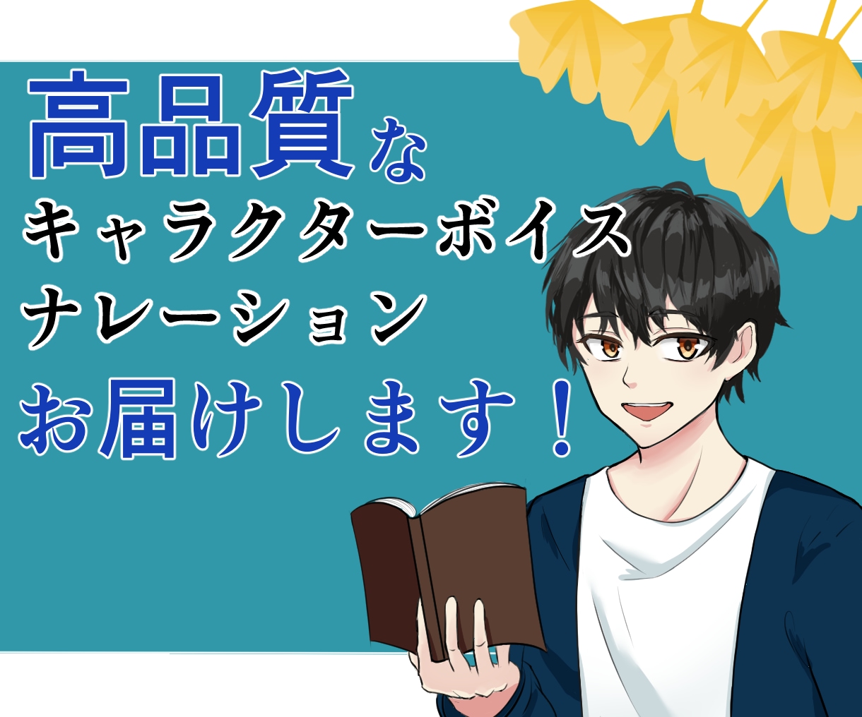 自然で聴きやすいを心がけております いつでもお気軽にご相談下さい。 イメージ1