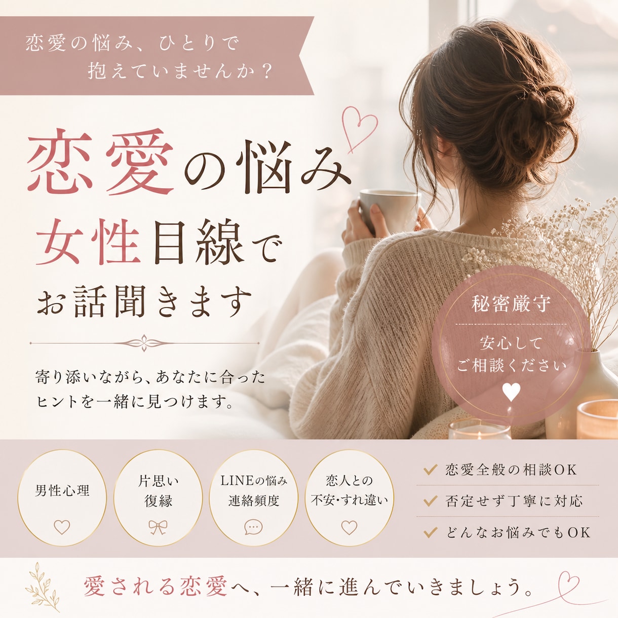 現役Ns兼元キャバ嬢が相談に乗ります どんな悩みでも真剣に、冷静な女性目線でお話聞きます イメージ1