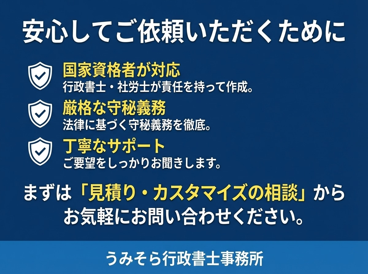 行政書士兼社労士が盤石な誓約書を作成します 作成実績数千件。修正無制限で安心。最短翌日納品も可能です。 イメージ6