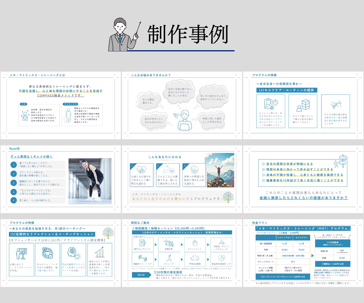 デザイナーが読みたくなるスライド資料作成します LINEやSNSの企画用資料にも！興味・理解・行動に繋がる イメージ4