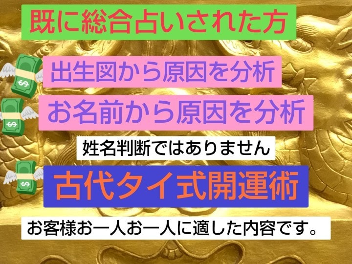 金運＄どアップ！！古代タイ式秘法を伝授します 古代タイ式開運術で棚ぼた人生を謳歌しませんか？！ イメージ2