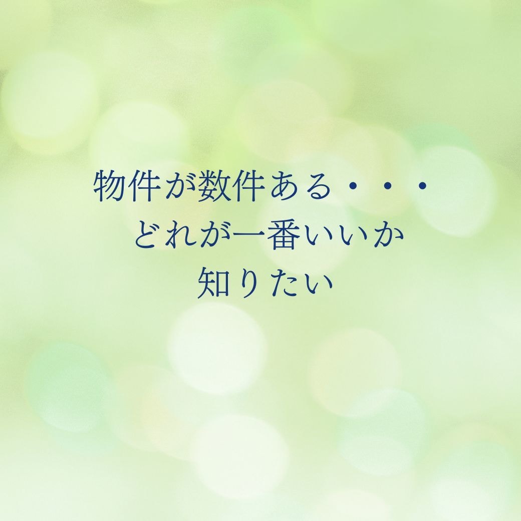 引っ越し・旅行の吉方位と時期を鑑定します 開運の方位と時期を知って運氣を味方に！ イメージ7