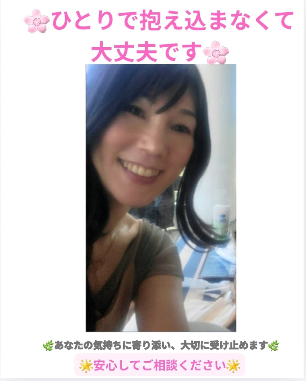 生きづらさや人間関係のお悩みをお聴きします 感情を整理しながら心を軽くしていきます イメージ5