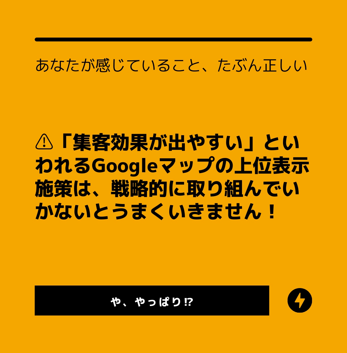 面倒なGoogleマイビジネスの運用を引き受けます 月額代行制☆元タウン誌編集者に地域の店舗集客を丸投げ！ イメージ3