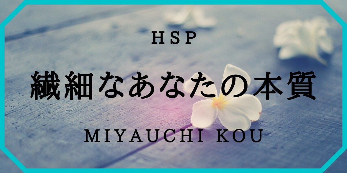 繊細なあなたの愚痴聞き・お悩み相談受付けます HSP・内向型の性格の方のお話聞きます。 イメージ1
