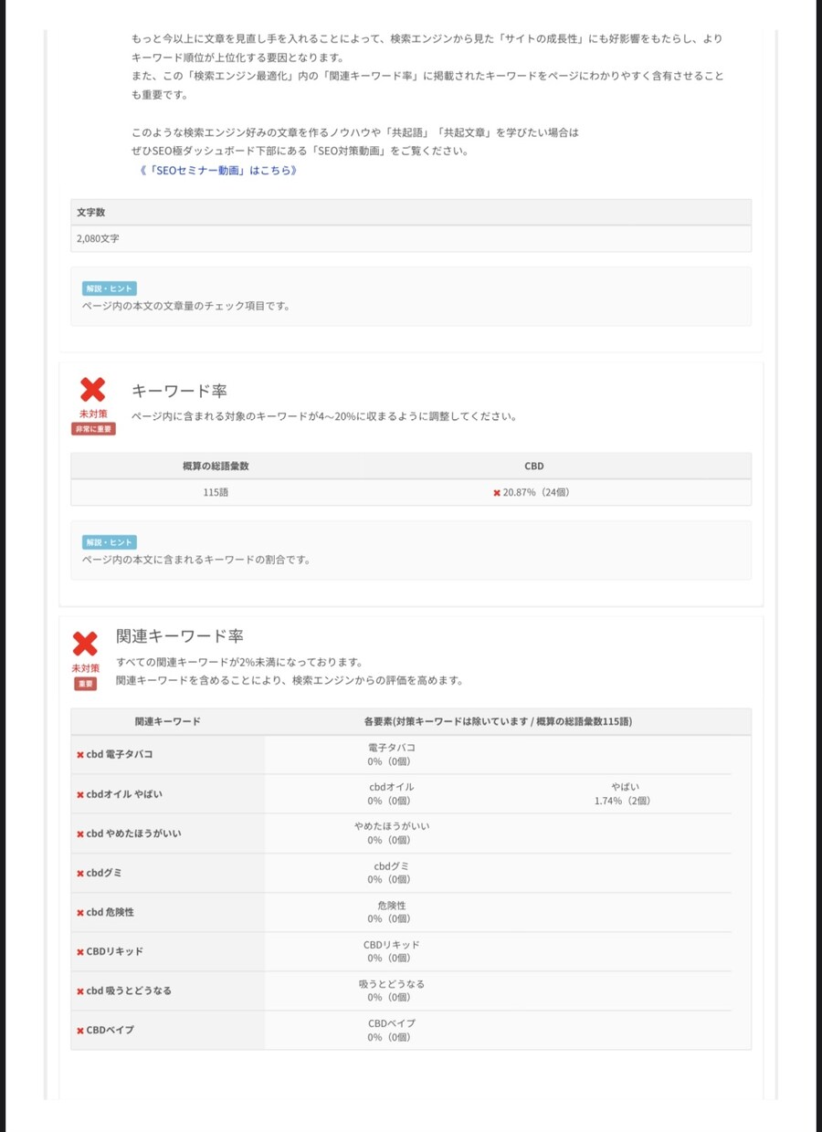 SEO対策分析レポートを最安で提供します WEBサイトやECサイトを分析し課題と解決策を提案します イメージ8