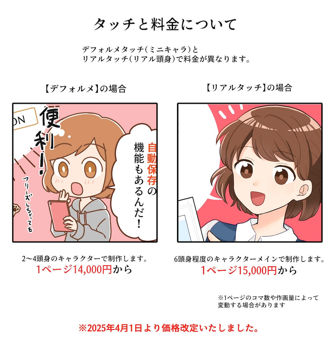 商用利用OK！LP漫画、広告漫画等制作します 広告やＳＮＳ掲載用漫画に！シンプルで使いやすいタッチです。 イメージ2