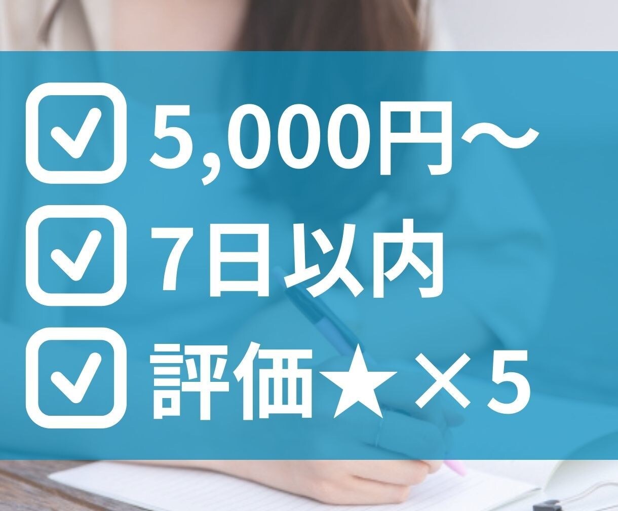 現役のコンサルタントが、レポートの作成を支援します 忙しい学生・社会人の方、「自由に使える時間」を増やします！ イメージ4