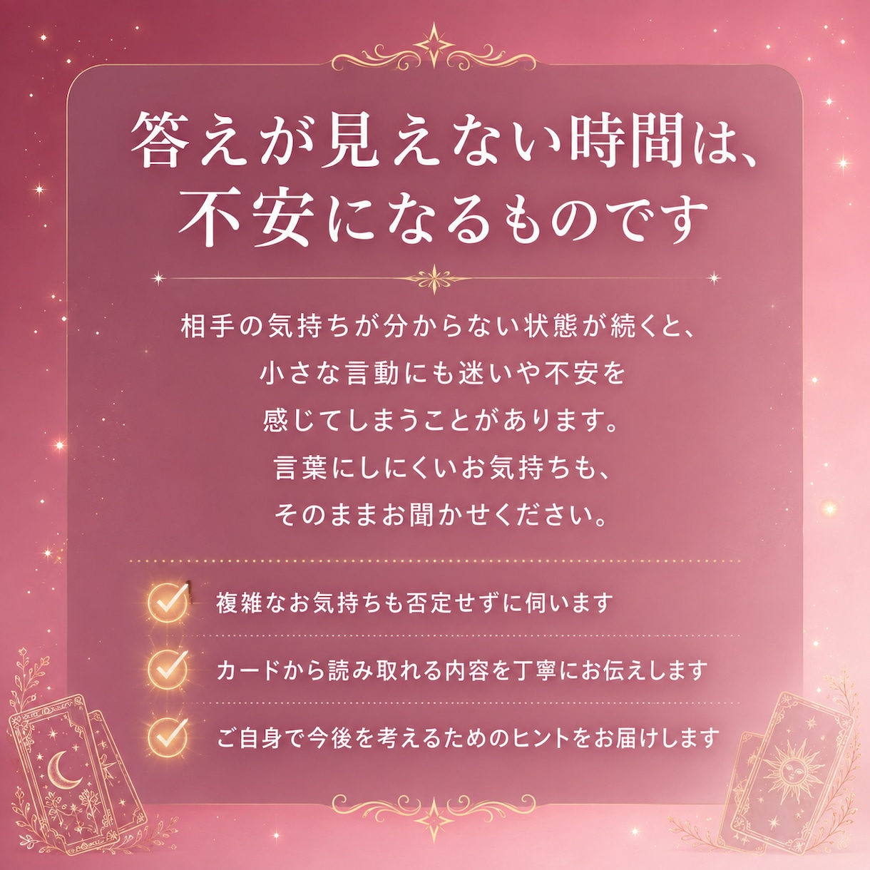 3問★YESorNOの二択を心込めて選びます 些細な事から深い事まで二択で悩んでいる方へ イメージ3