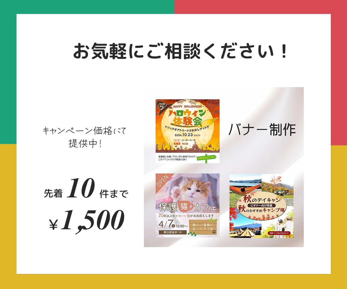 ストアカ講師を応援！あなたのサムネイルを制作します 生徒を惹きつけるストアカページで、ライバルに差をつける！！ イメージ6