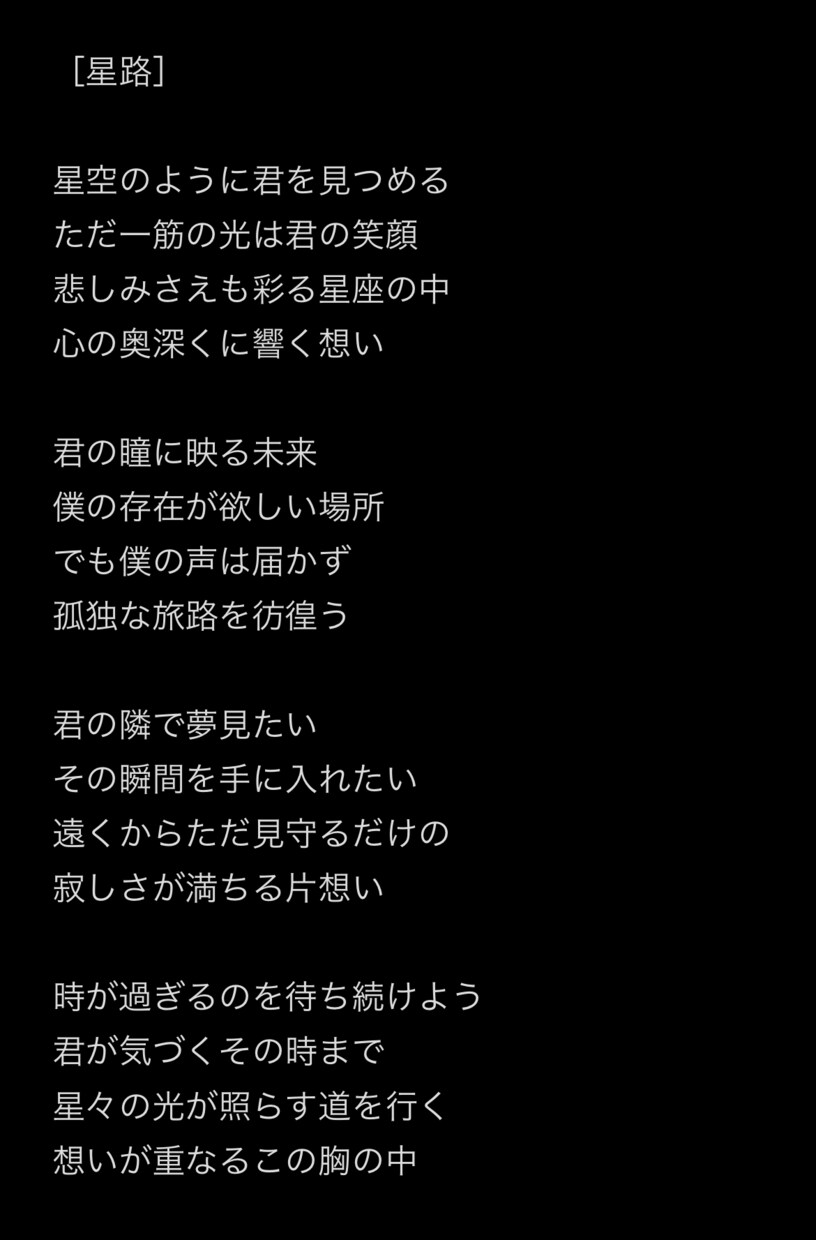 4月30日まで特別価格対応中！作詞します 若者が好きそうな歌詞がわらない、などお悩みの方へ！ イメージ3