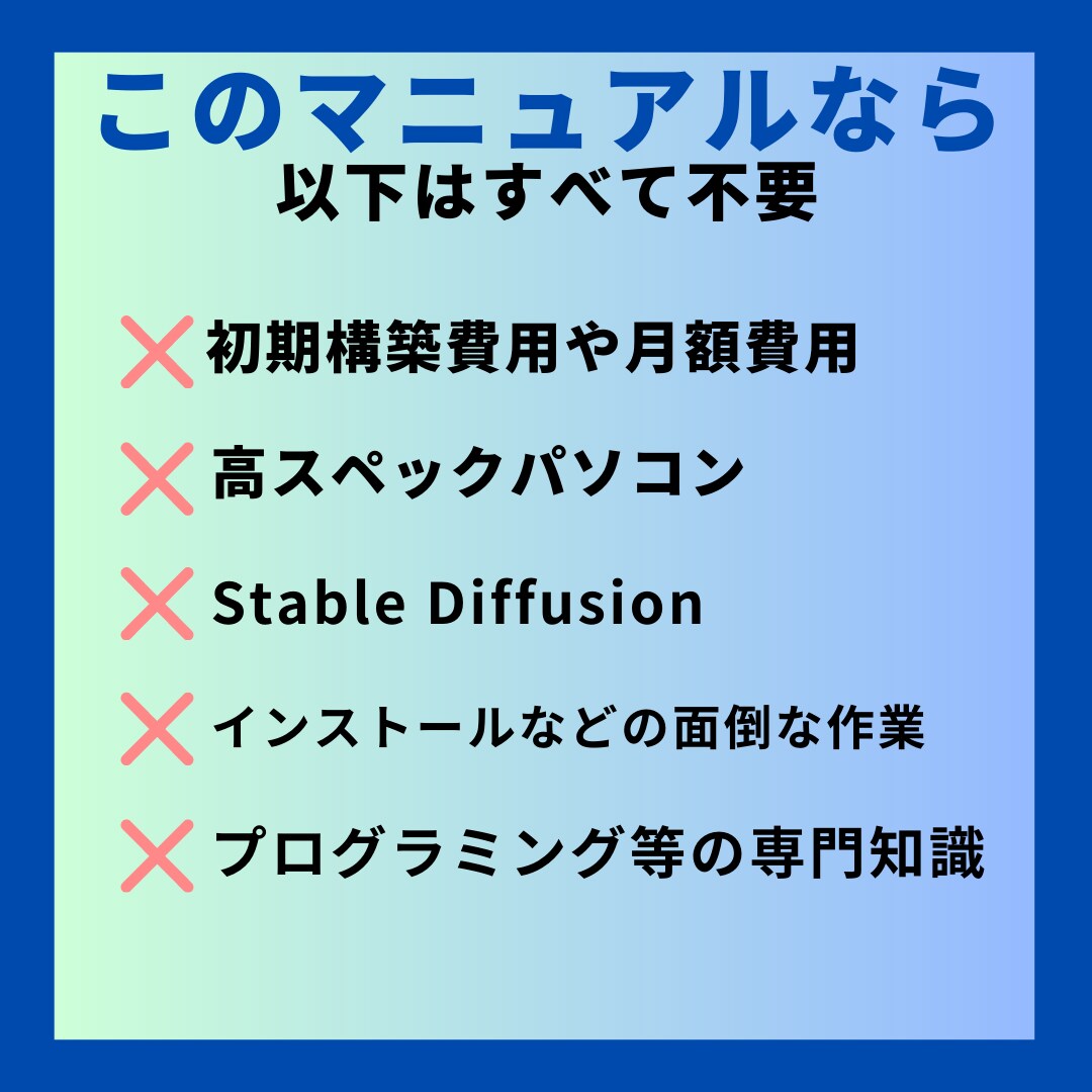 AI美女・グラビアの始め方を未経験者向けに教えます StableDiffusion等のむずかしい環境構築は不要 イメージ3