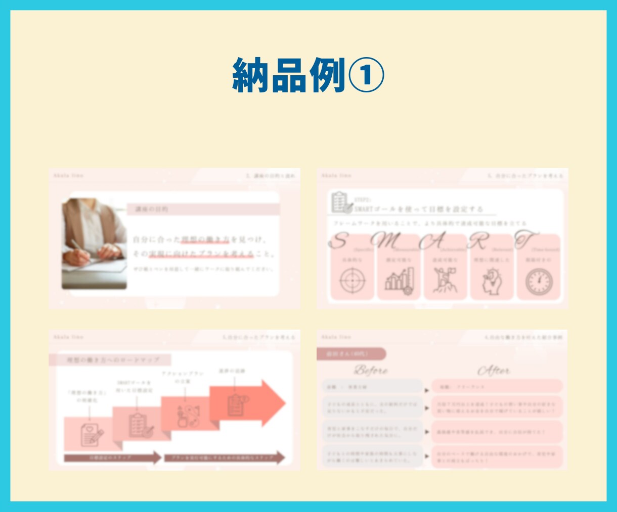 Canvaで爆速！お急ぎ資料作成承ります 【伝わる×魅せる】超特急でも丁寧にブラッシュアップ！ イメージ7