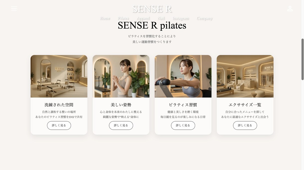 ピラティス・ヨガスタジオ専門HP制作します ・現役インストラクターが導線設計まで対応 イメージ2