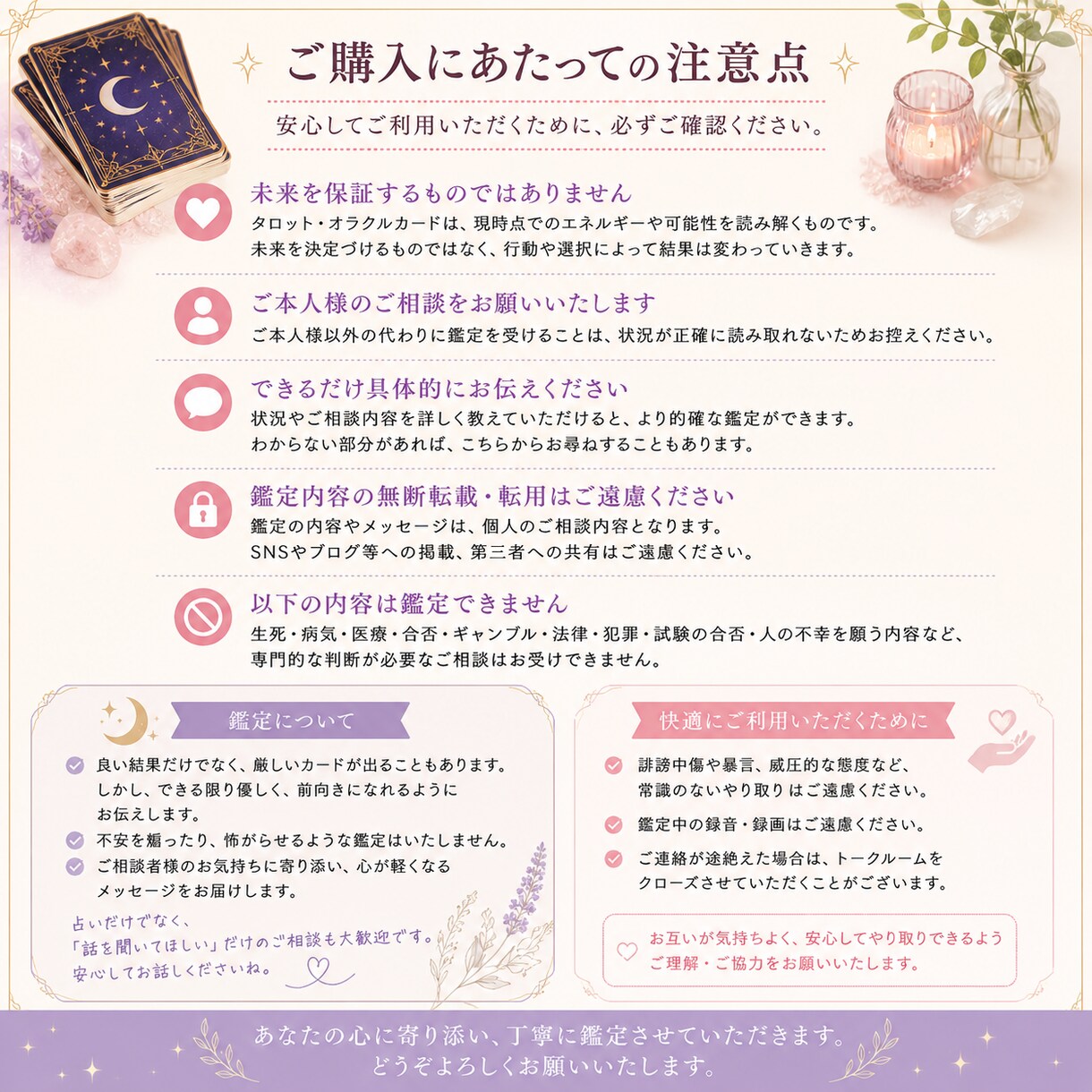 タロットであなたのお悩みを丁寧に占います 恋愛・仕事・人間関係♡カードから今必要な言葉を届けます イメージ2
