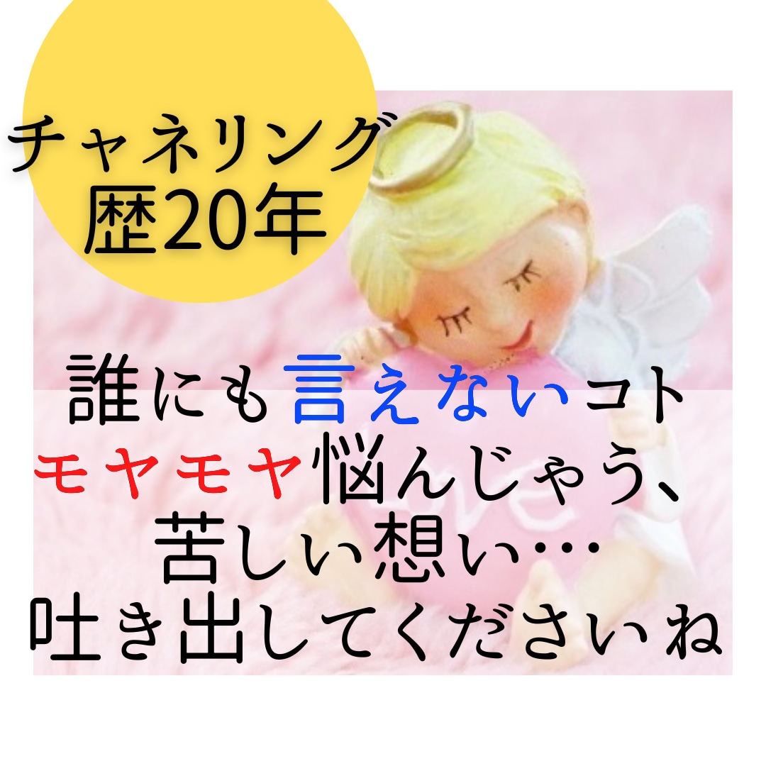 あの言動は本音？仲良く付き合う方法を鑑定します 言動＝本音とは限りませんよ^^モヤモヤから抜け出しましょう✨ イメージ2