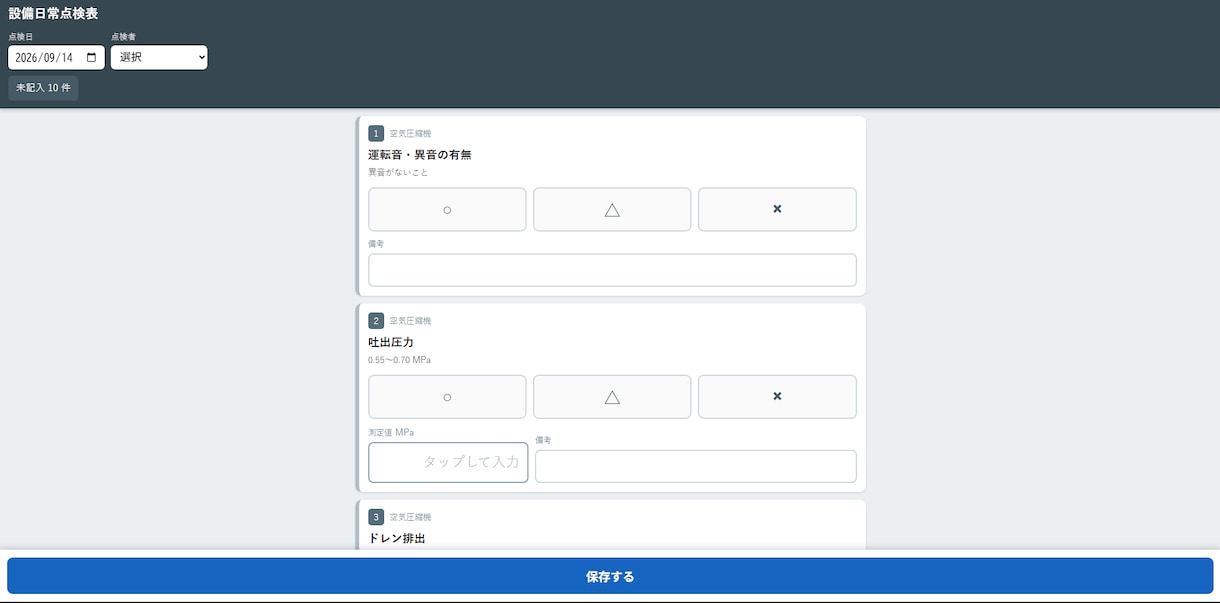 Excelをタブレット入力化するツールを作ります 様式は変えず紙とExcelを残したまま、記入をタブレットで。 イメージ1