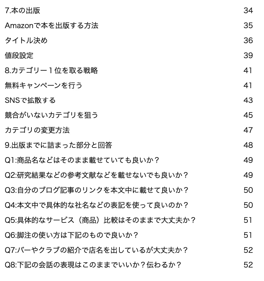 実績有の著者が電子書籍出版、戦略までサポートします 手順書提供(PDF),SEO観点タイトル,校正,ファイル変換 イメージ4